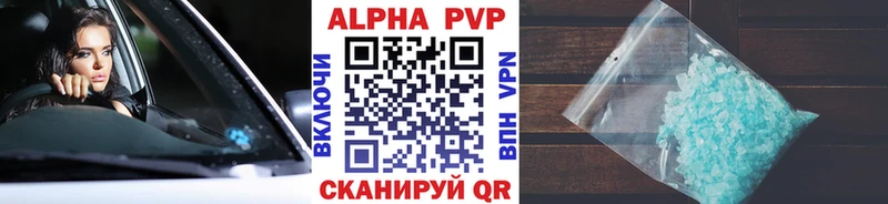 Alpha PVP кристаллы  Дзержинский 