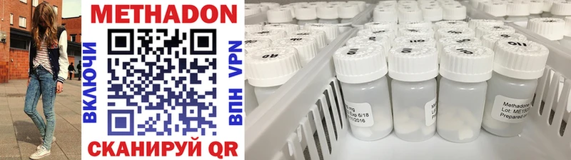купить закладку  Дзержинский  Метадон methadone 